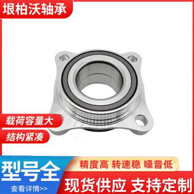 轮毂单元轴承 工厂直销 90369-T0003 43570-60010 54KWH01 DU5496