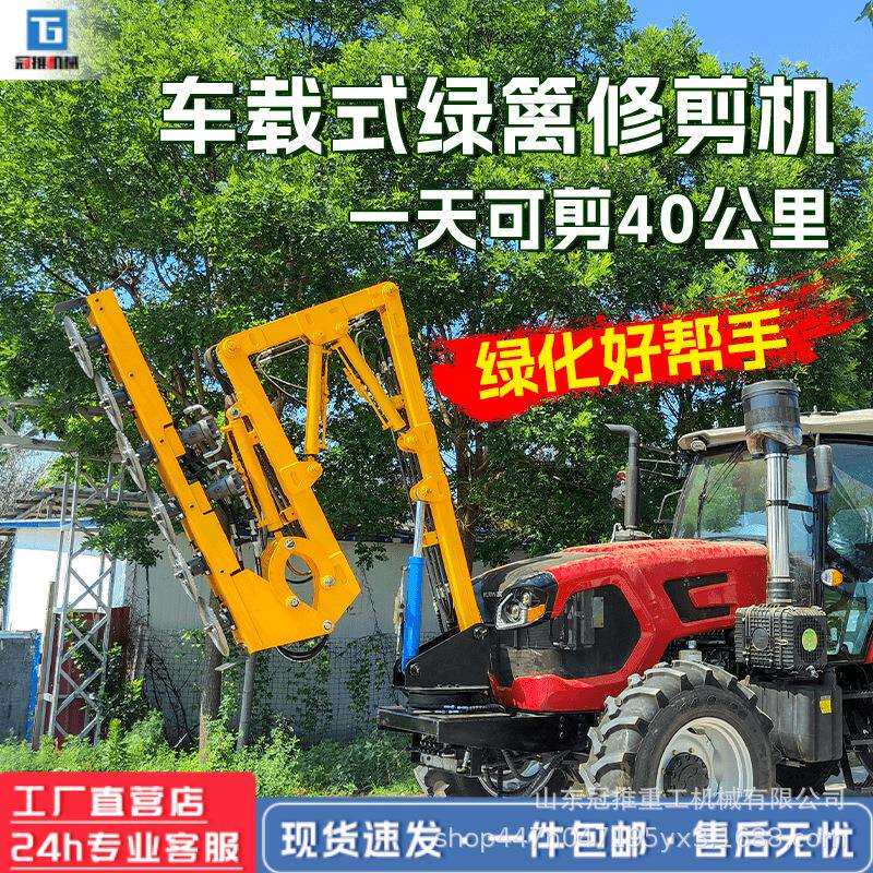 车载式绿篱修剪机伸缩式修剪机公路边坡隔离带绿化园林高空修枝机