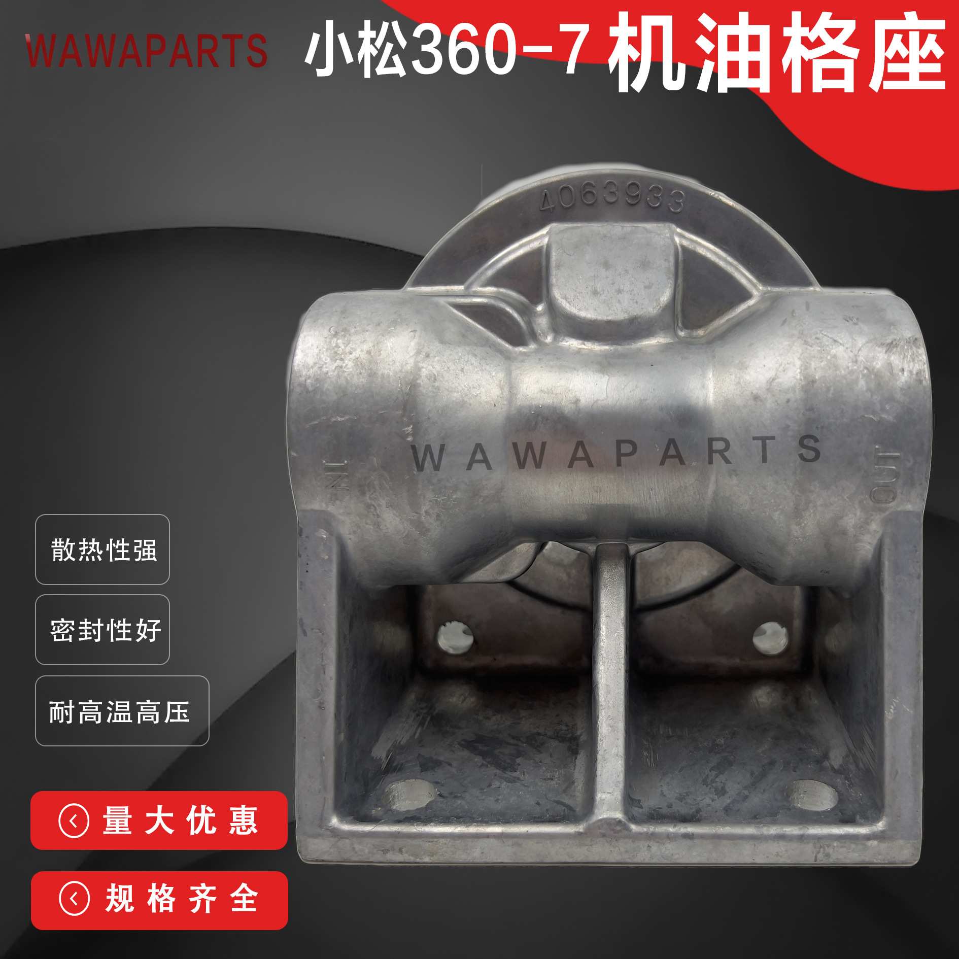 挖机配件 小松300/350/360-7机油格座 6742-01-4540 液压油滤清器