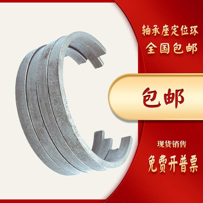 定位环卡子止推环钢圈轴承座环子锁紧卡环SN系列配套轴承SR FRB