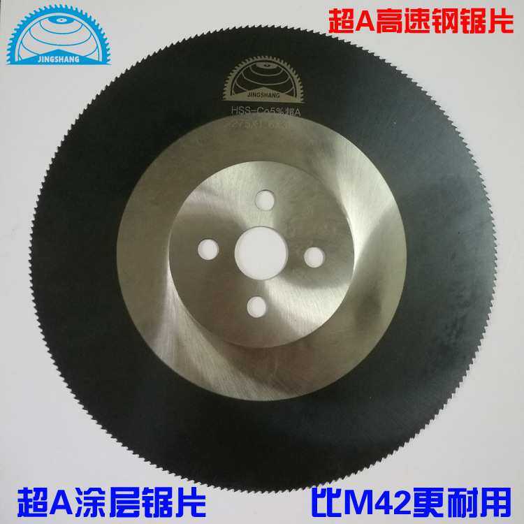 275锯片M42/超A切管机不锈钢管铁管镀锌管金属圆锯片切割机高硬度,3C数码配件,摄像机配件,淘宝优惠券,粉丝福利购,淘宝优惠卷