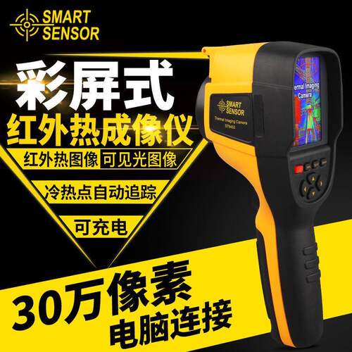 玛 ST9550热成像仪ST9660地暖检漏仪高精度电力红外 线热像仪