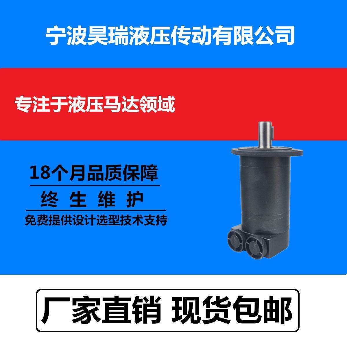 高速摆线马达BMM/OMM40刀塔机床割草机模具微型液压马达