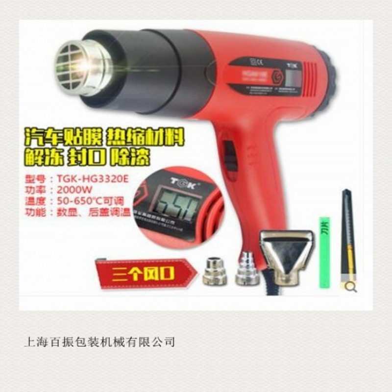 热风枪数显汽车贴膜烤枪热缩膜烘枪调温工业吹风机包邮/塑料焊枪