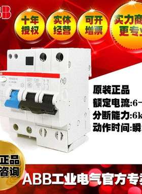 ABB漏电保护器断路器GSH202 A-C6/0.03/2TAZ222204R2064