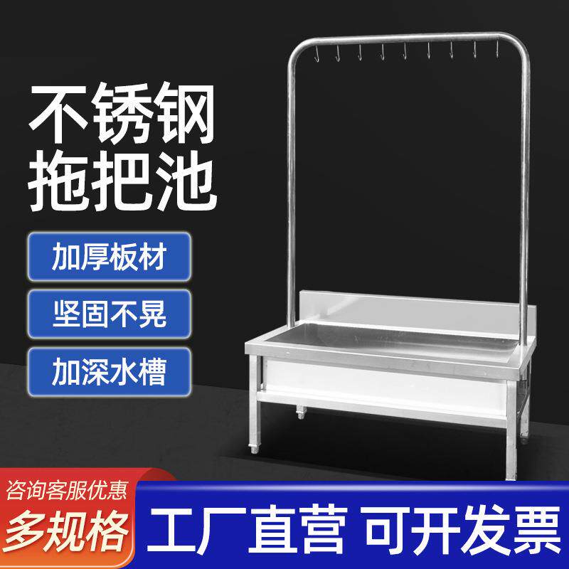 不锈钢拖把池 商场学校用不锈钢墩布池 单位餐厅食堂不锈钢拖把池