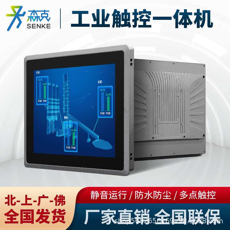 21.5寸工控一体机电容屏15-11代 1145G7-8g-256g win10系统触摸屏