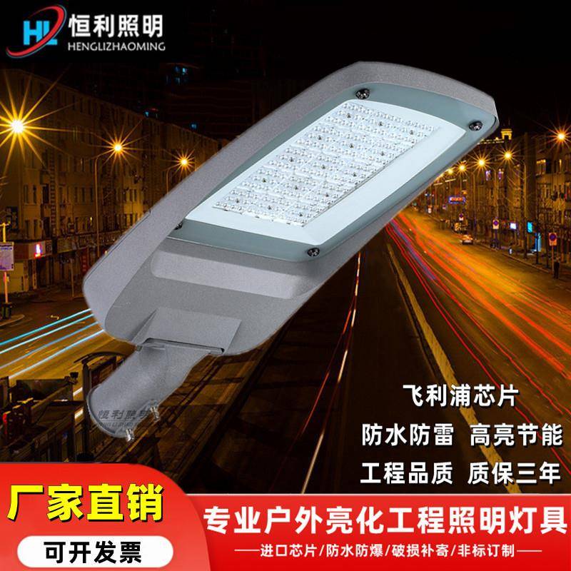 LED路灯头道路工程市电路灯头能调 户外防水压铸铝led路灯头100W