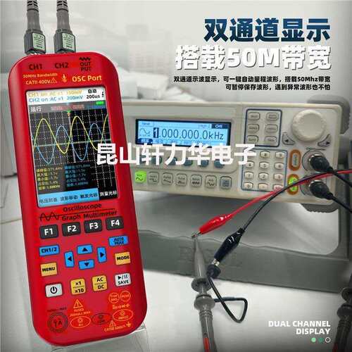 BSIDE示波器万用表信号发生器三合一双通道50MHz带宽汽修专用O9