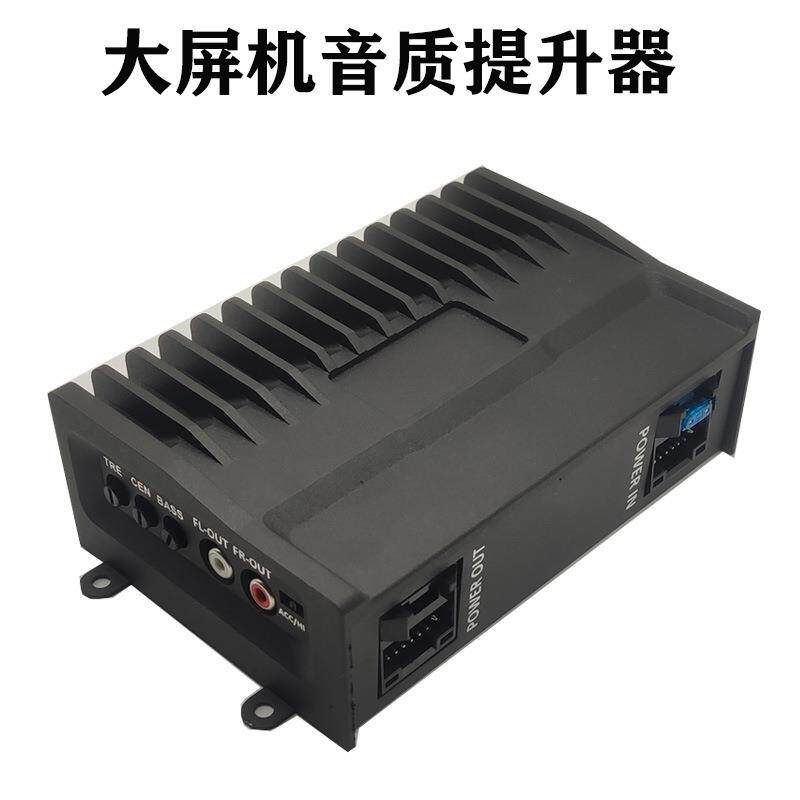 dsp音频处理器大屏导航音质提升器汽车小功放