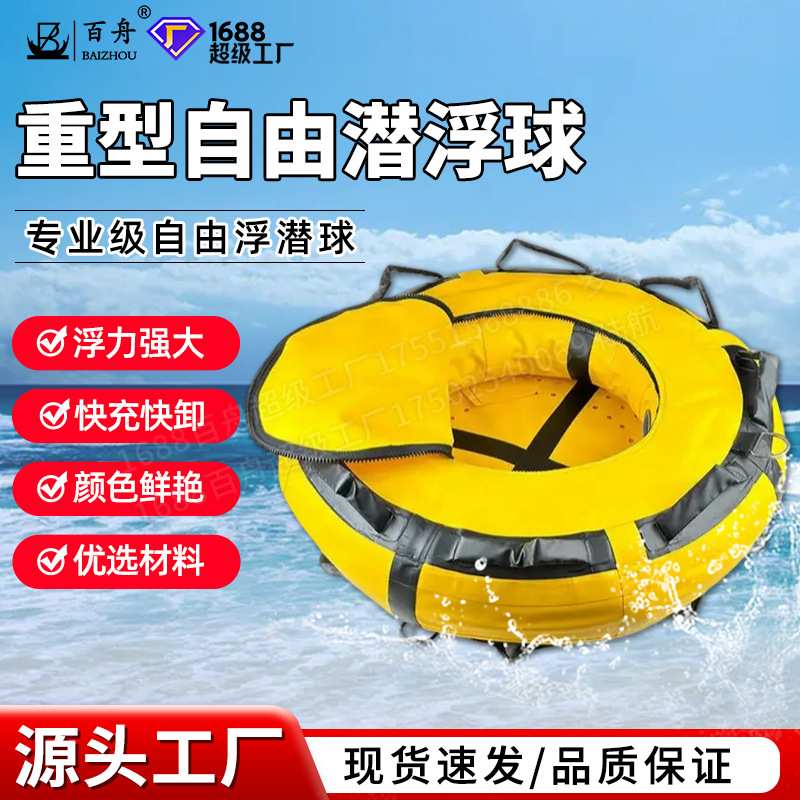 重型自由潜浮球海上警示信号浮标水中浮板充气PVC浮球