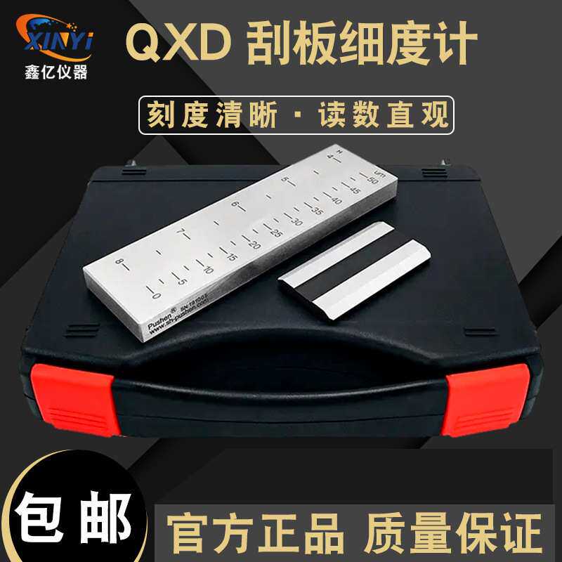 上海普申刮板细度计不锈钢刮板细度计涂料油墨化工颗粒细度仪包邮