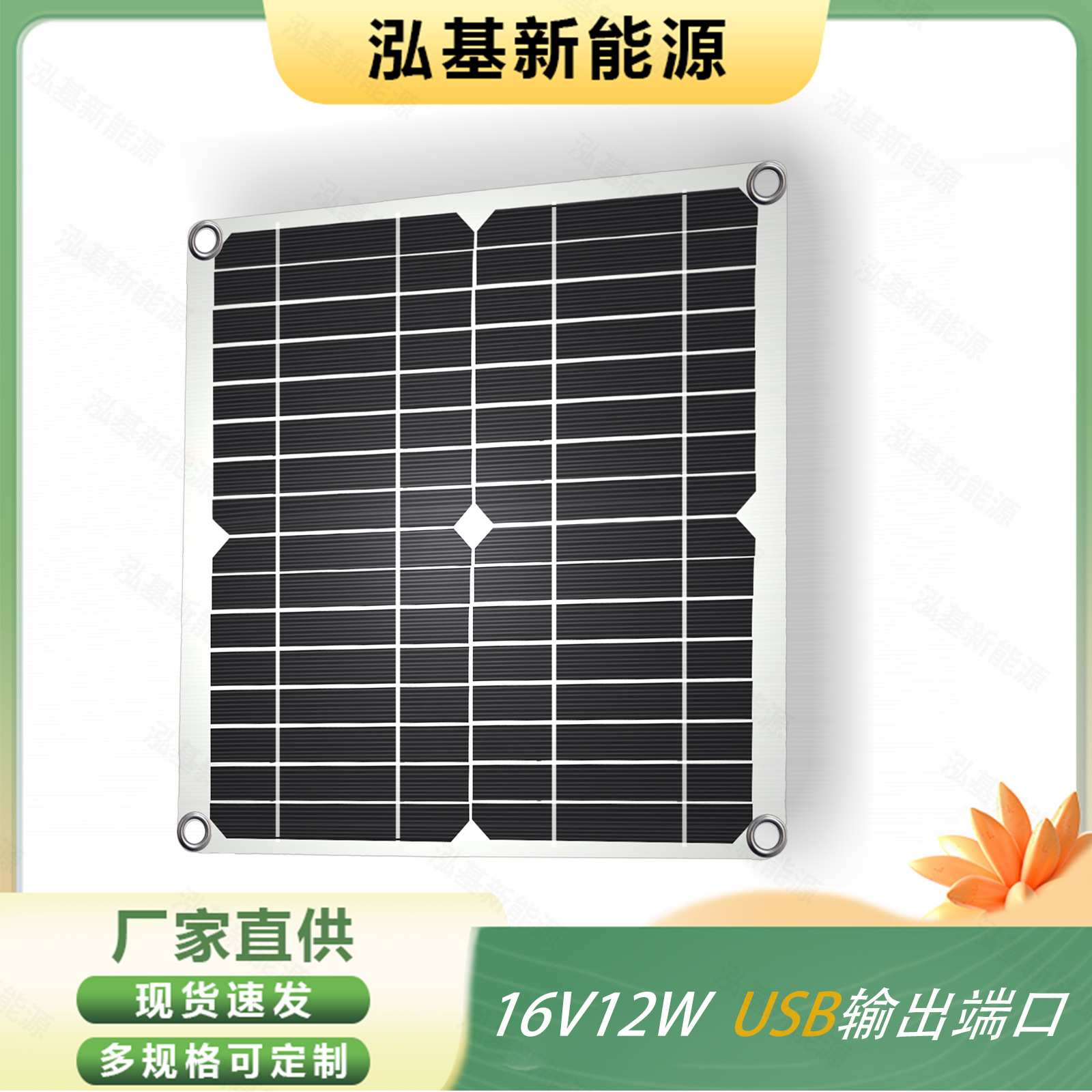16V12W2USB+DC太阳能柔性板储能电子产品充电太阳能电池板光伏