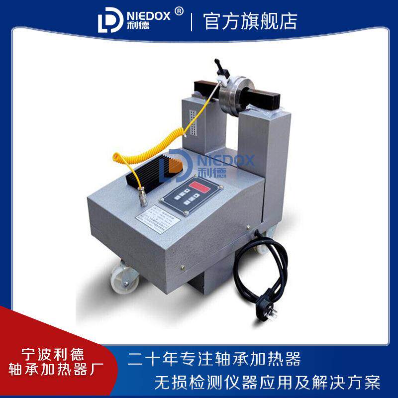 利德轴承加热器便捷式拆卸高频工业电磁感应微电脑HA-1/ZJ20X/BGJ