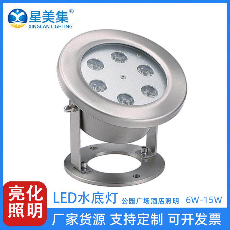 6W9W12W15W景观射灯防水圆形水底灯led户外灯七彩rgb音乐喷泉灯