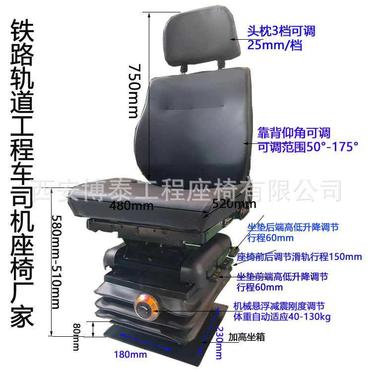 铁路轨道工程车可调司机座椅厂家 轨道交通设备机车座椅厂直供