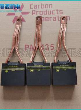 油田钻井碳刷 T900 T825碳刷 直刷 41B537963P01GE直流电机碳刷架