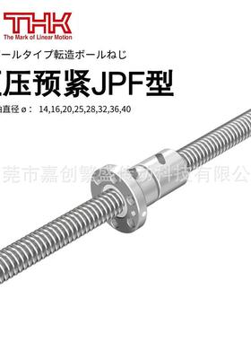 THK双螺母滚珠丝杠 JPF/1404/1405/1605/2005/2505/2510 交期迅速