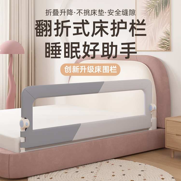 床围栏儿童防摔挡板免安装宝宝防护栏幼儿床上挡板栏杆床护栏