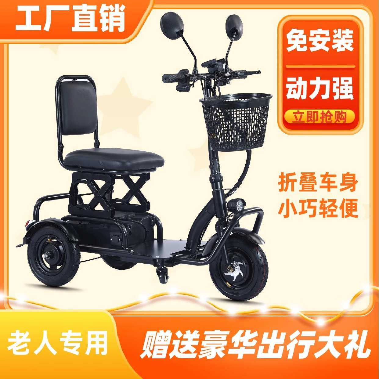 新款折叠电动三轮超轻便携老年人代步车小型家用电瓶残疾人助力车