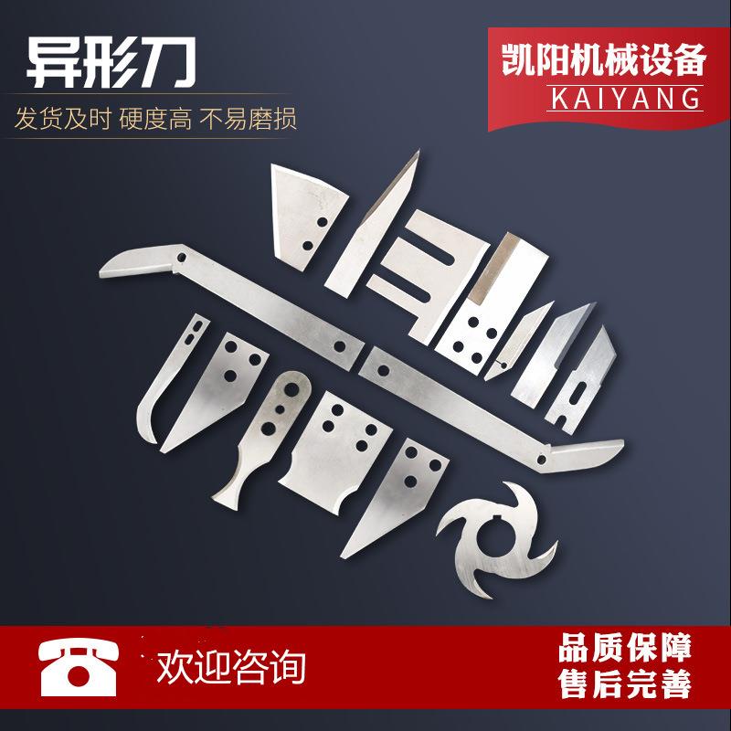 厂家供应不规则异形刀片锯齿刀片包装机齿形刀长条齿刀弧刀三角刀