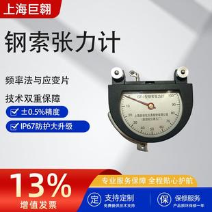 上海巨翱张力计丝网张力计钢网张力测试仪网版张力计张力仪机械