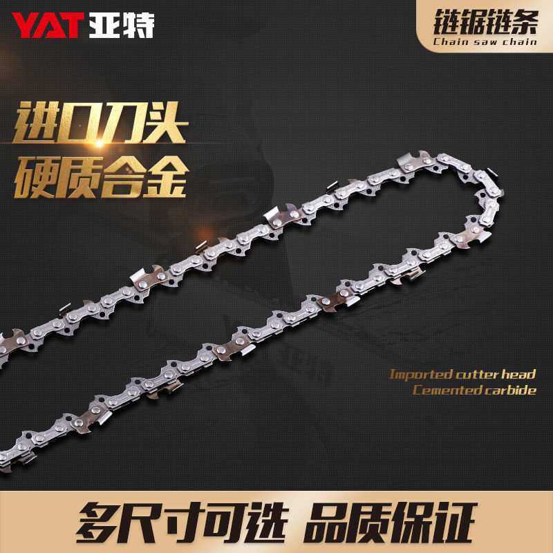 YAT亚特电锯链条16寸家用405电链锯伐木锯汽油锯链条18寸进口通用,3C数码配件,摄像机配件,淘宝优惠券,粉丝福利购,淘宝优惠卷