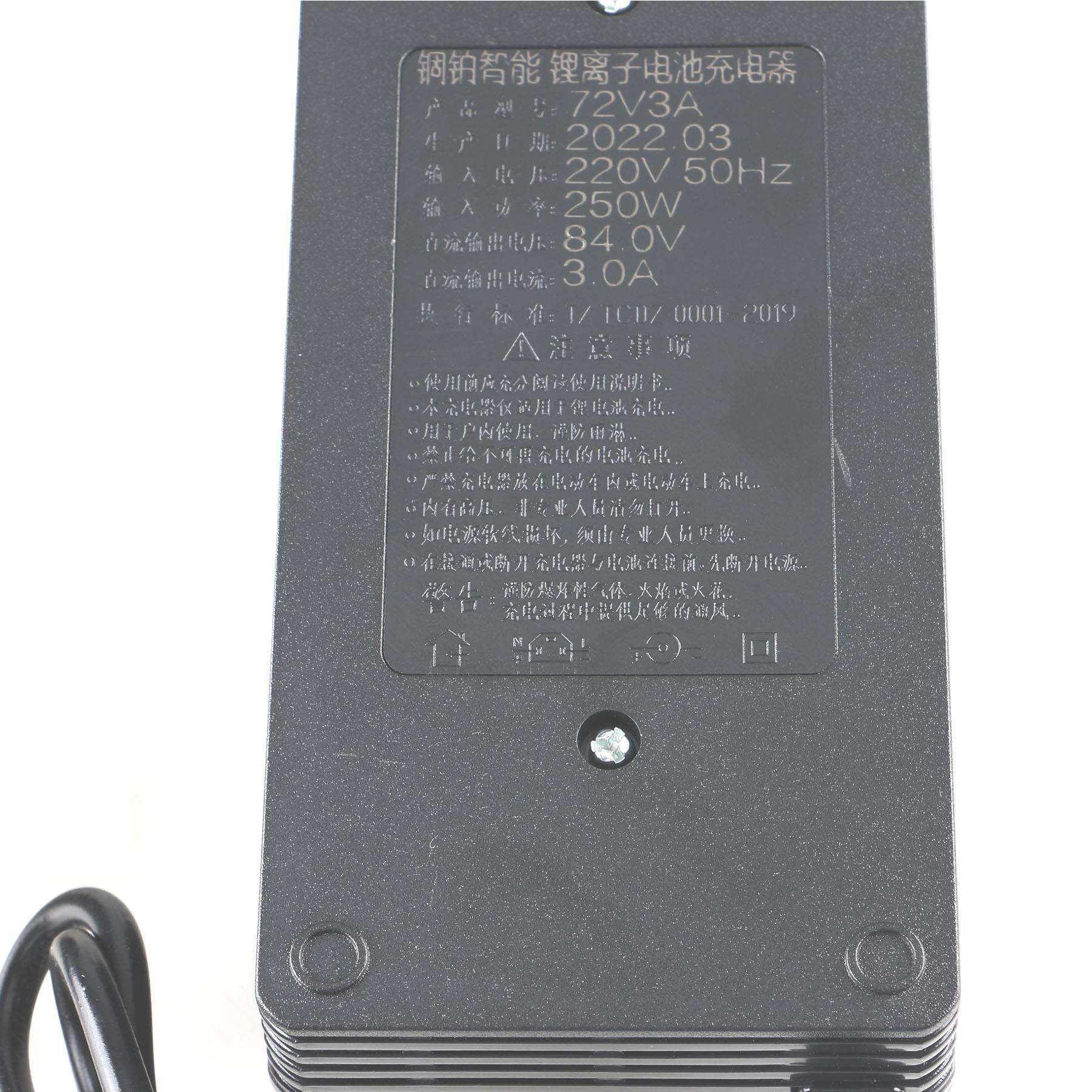 风管保温钉焊机锂电池 卡农头充电器 84V220V 72V3A 充电器锂电芯