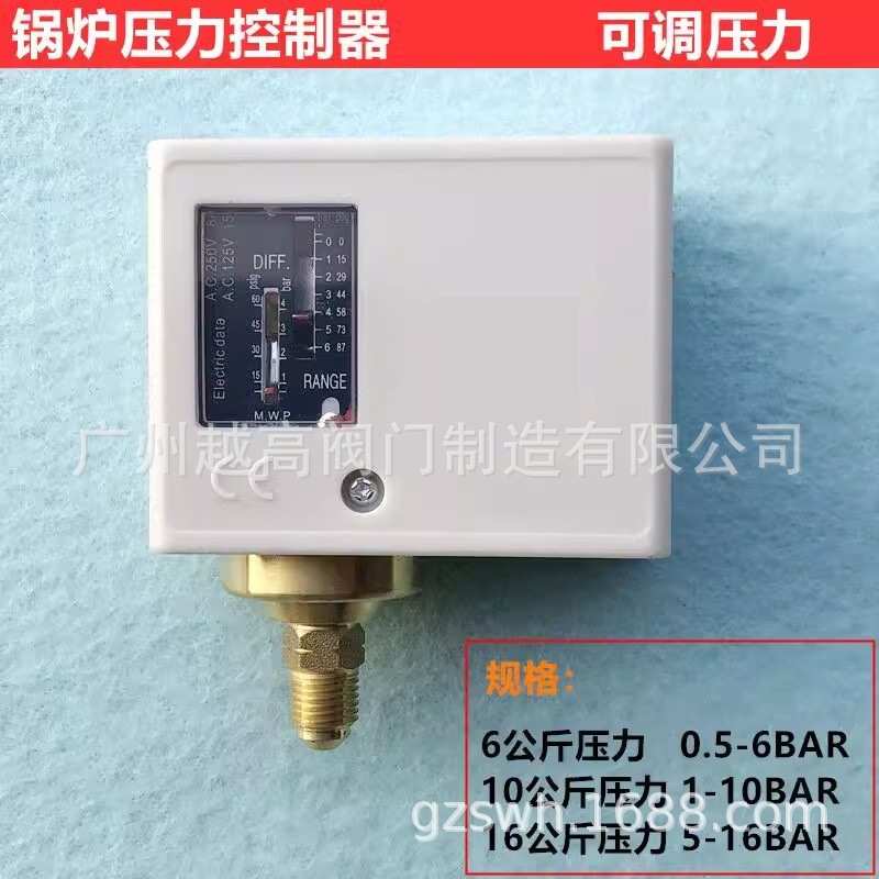 蒸汽锅炉压力控制器 可调压力开关YWK-50C 鹭宫船舶温控开关