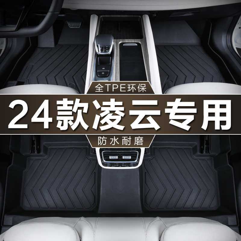 专用于奇瑞星途24款凌云新一代300T 400T两/四驱防水tpe汽车脚垫,3C数码配件,摄像机配件,淘宝优惠券,粉丝福利购,淘宝优惠卷