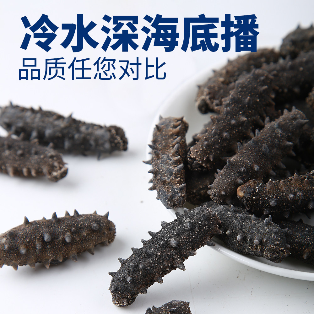大连淡干辽参深海底播礼盒