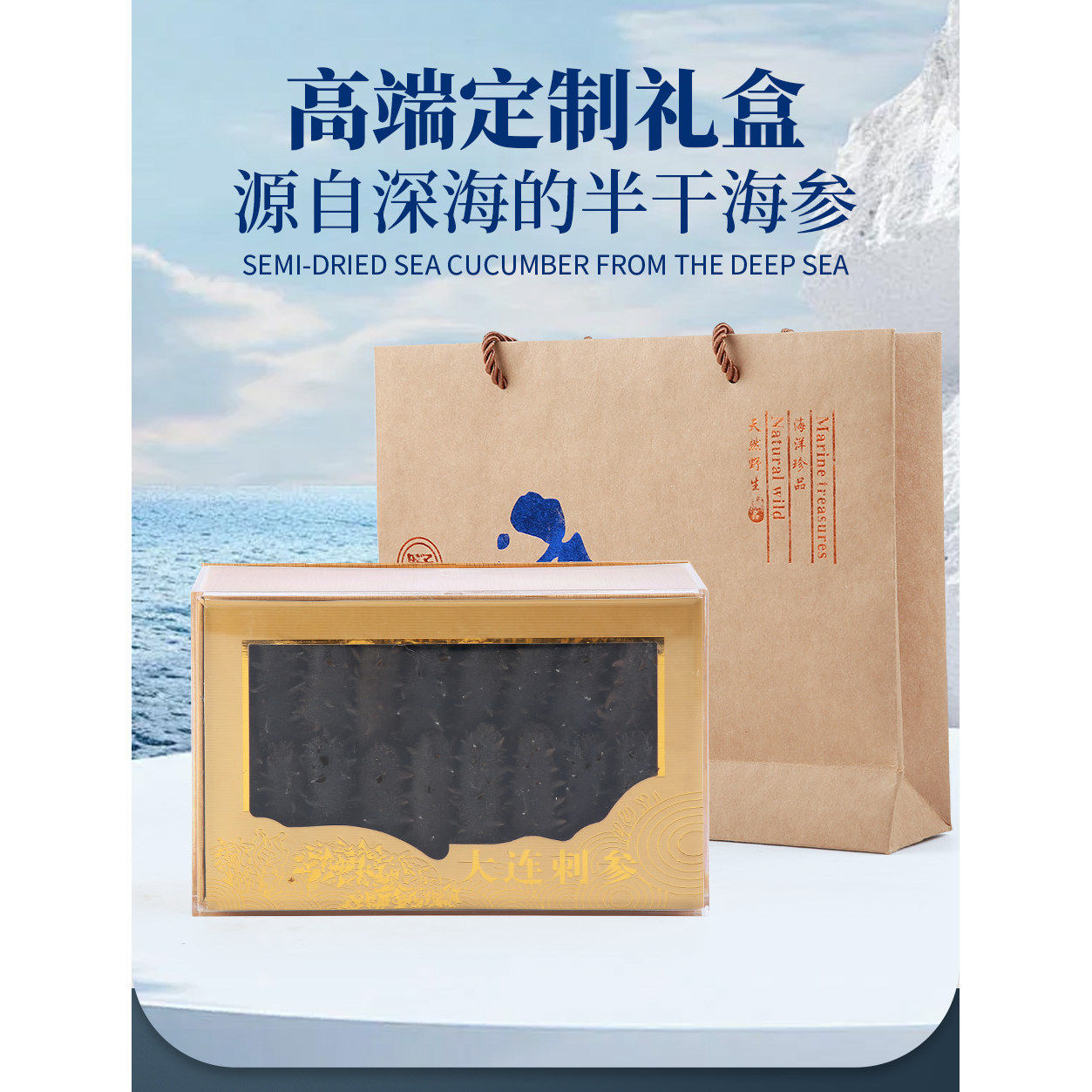 大连盐干辽刺参超大深海干海参工厂直供拉缸盐海参干货批发