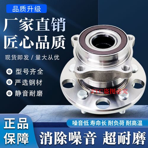 适用配套宝沃BX5 BX6 BX7前轮轴承宝沃BX5 BX6 BX7后轮轴承轴头