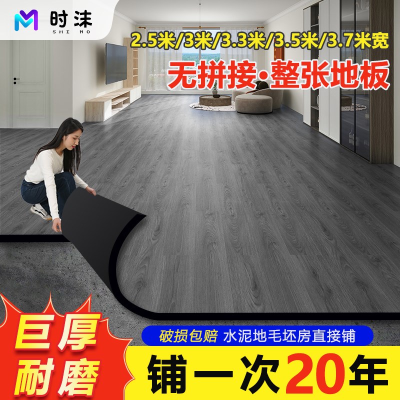 地板革水泥地直接铺加厚耐磨防水防潮地板地面铺垫地板贴地毯地垫
