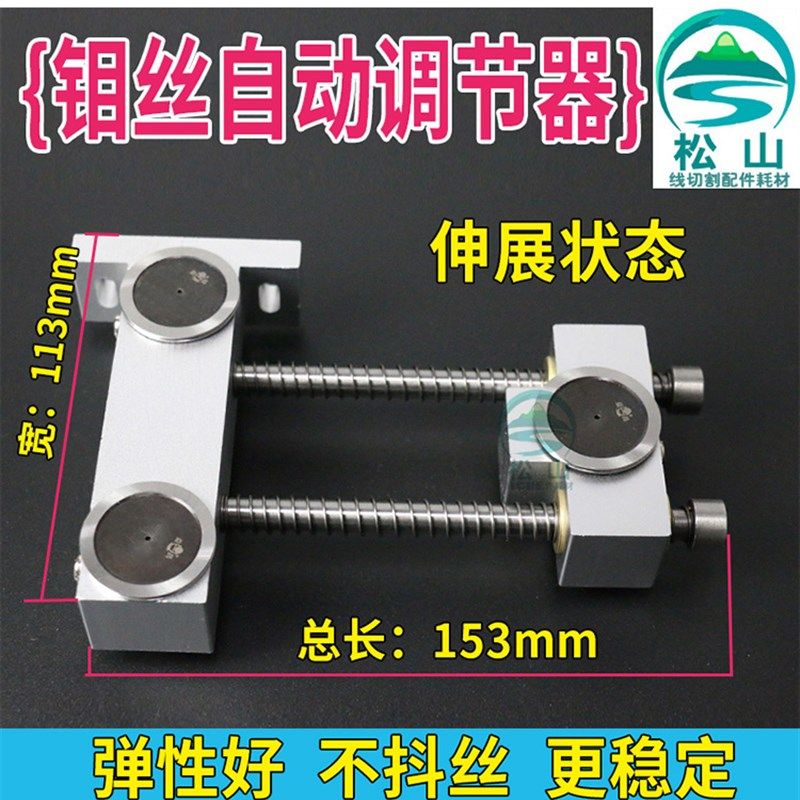 线切割紧丝器 快走丝钼丝松紧调节器双轮张紧轮 三导轮自动紧丝轮