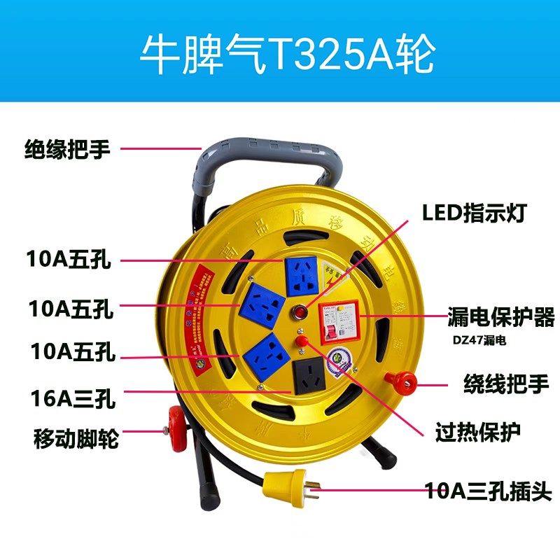 220v过热过载保护移动电缆盘绕线盘收卷线器电线延长线盘30米50米