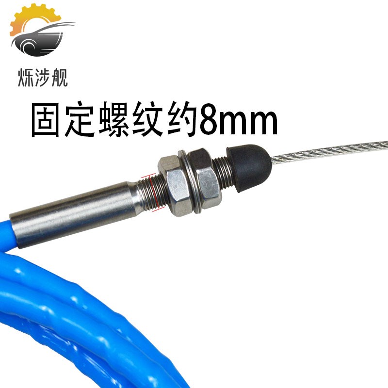 船用挂桨机手油门拉线油门头拉线不锈钢油门线油门拉索自锁油开关