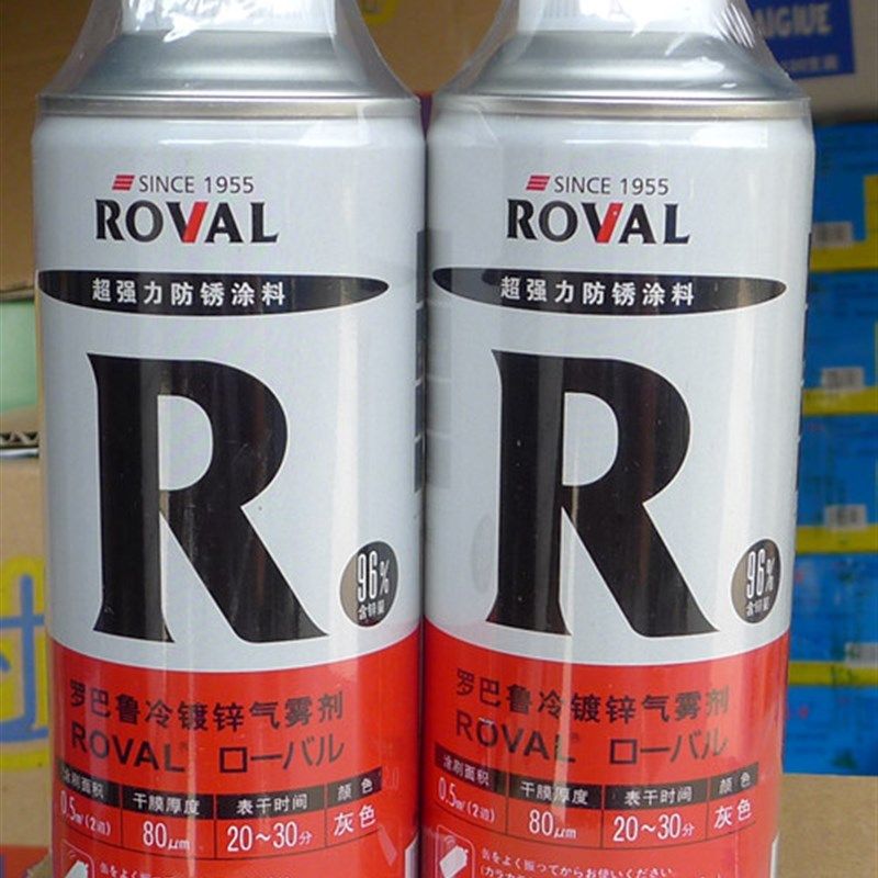 冷镀锌含锌96特级镀锌修补漆防腐防锈自喷漆船舶桥梁防锈漆