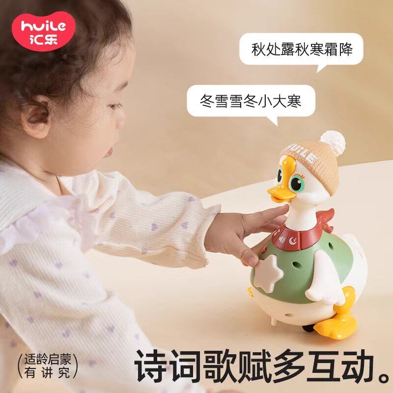 摇摆玩2代婴幼儿鹅具早教益智头行训练宝宝抬爬练习学爬鸭6月