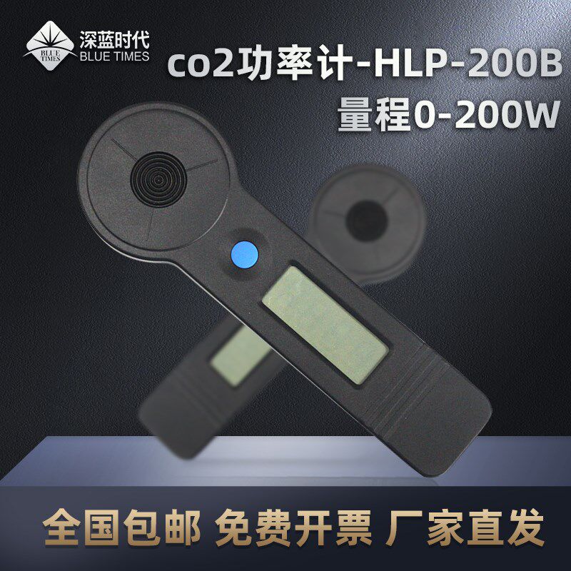 二氧化碳切o2手持功率计0-2功0W量程10.6波长c割雕刻机0率测量计