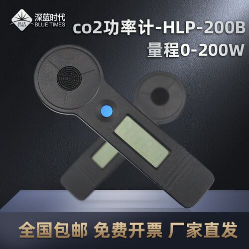 二氧化碳切o2手持功率计0-2功0W量程10.6波长c割雕刻机0率测量计