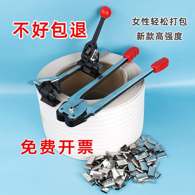 手PP动打包机套装扎塑带手工塑料打包带捆纸机收拉紧器咬扣钳夹子