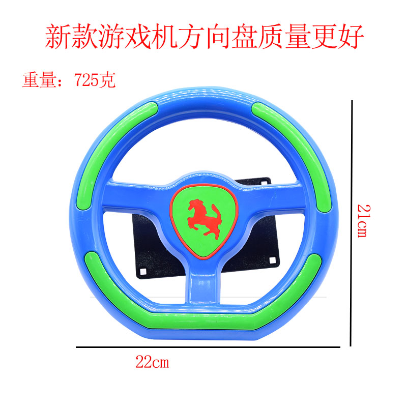 儿童游戏机方向盘新款电玩游艺机白色蓝色拍拍乐退珠子天天飞车