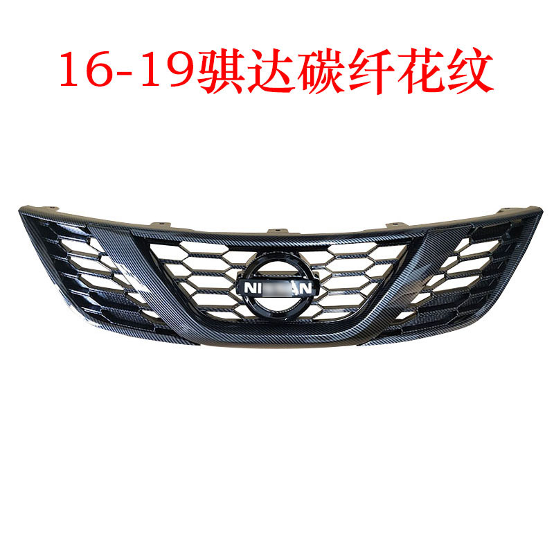 08-10 1颐-15116-19骐达碳纤花纹中网个性改装 达黑色进气格栅