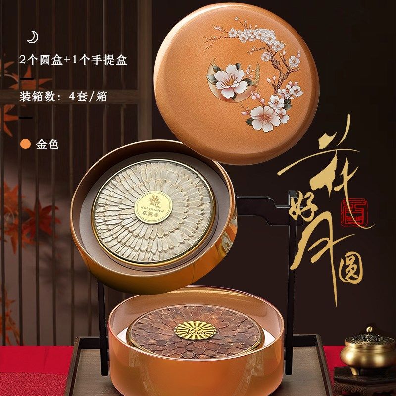 烤漆新款双层花好月圆手旗红色礼品盒金色草提参燕窝虫花包装 T20