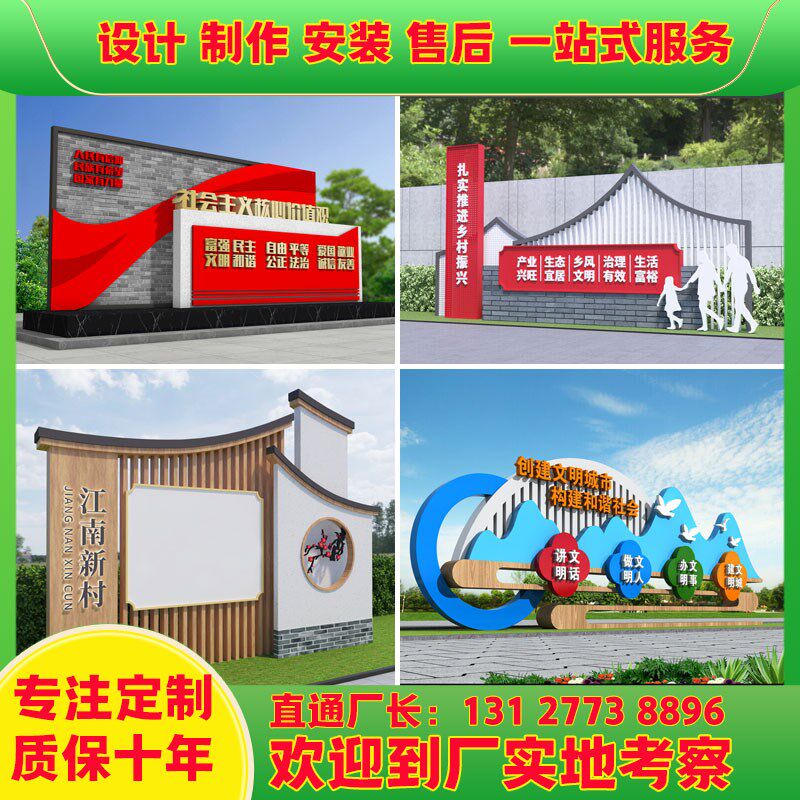 【源头大厂】景观小品核心牌值观标村公园社区不锈钢雕塑地标价牌