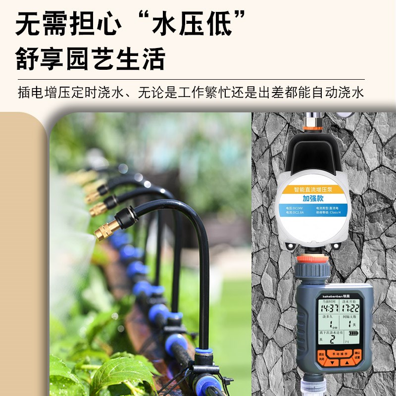 自动定时自动雾化万向喷头智能增压可调喷雾浇花浇灌浇水喷淋系统