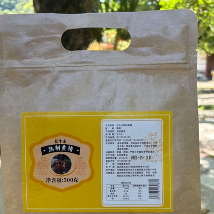 福利款(黄精)8-10年小个头货(推荐老客户拍）