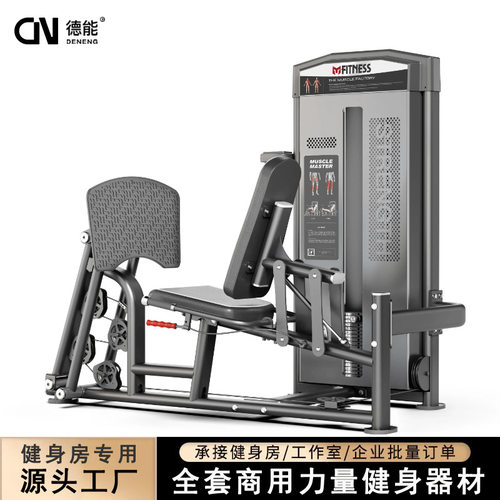 健身房器械全套腿部肌肉锻炼大腿内外侧髋外展坐式蹬腿屈伸训练器
