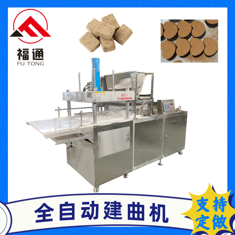 福通六神曲机器自动上料 半夏曲压块机 大小形状可定全自动建曲机